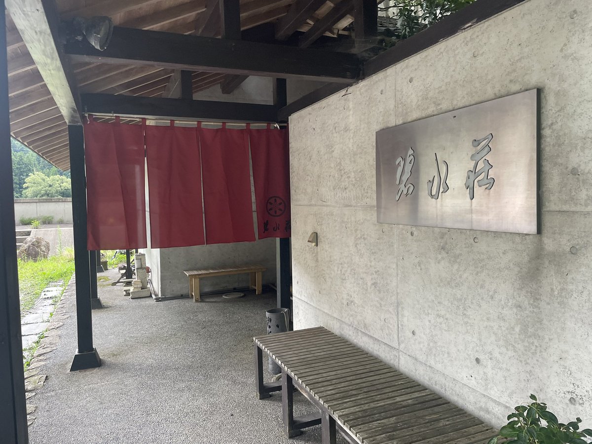 w_meteor3's tweet photo. 投宿。
咲花温泉　碧水荘さんです。 https://t.co/1r9XplSS7K