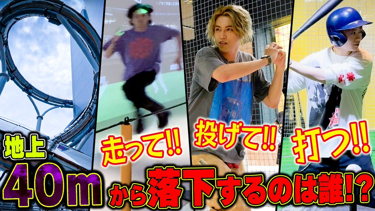 sd_bt's tweet photo. ＼ #超チューバー 更新しました！／

【福岡編第3弾✨】絶叫アトラクションを体験するのが誰だ!?😆ライブ前日のスポーツ対決🔥
https://t.co/dxPs1BuDxd

✔️チャンネル登録はコチラ
https://t.co/VPu6EqLfGu

#超特急 https://t.co/Hk8xeJD5IT