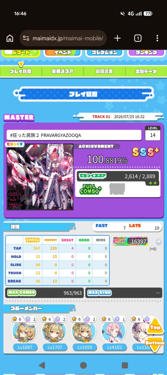 Raremetaling's tweet photo. 1フリ目悪くない https://t.co/bedlvSX02t