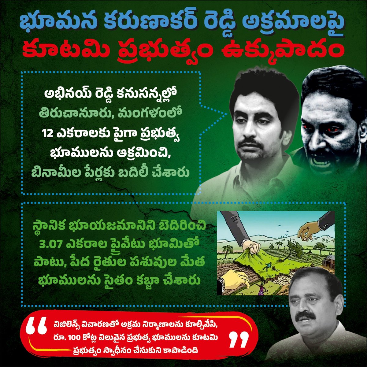 TdpSye's tweet photo. భూమన కరుణాకర్ రెడ్డి అక్రమాలపై కూటమి ప్రభుత్వం ఉక్కుపాదం
#PsychoFekuJagan 
#AndhraPradesh https://t.co/ZfcBvl5Ggl
