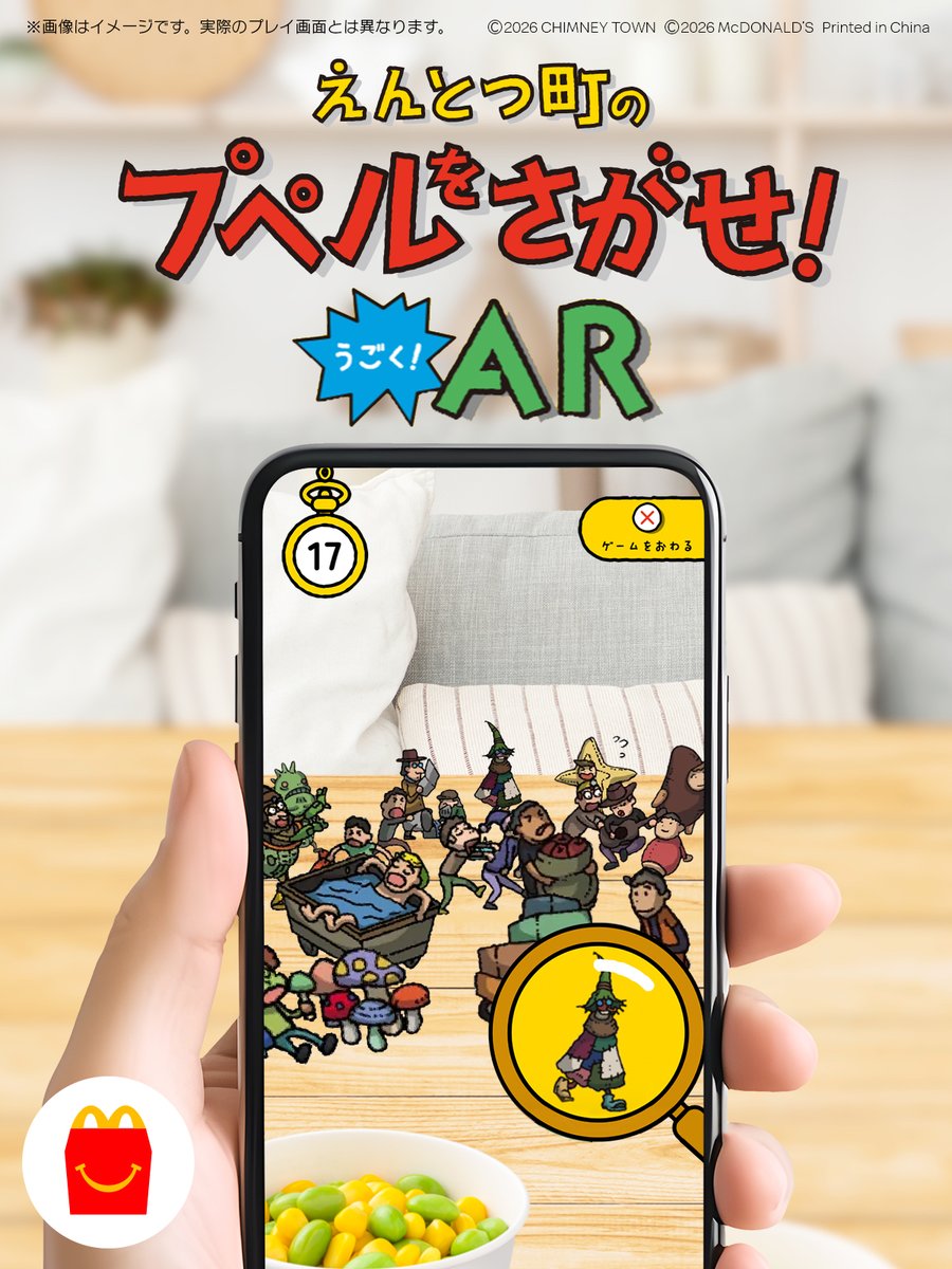 マクドナルド (@McDonaldsJapan) / Posts / X