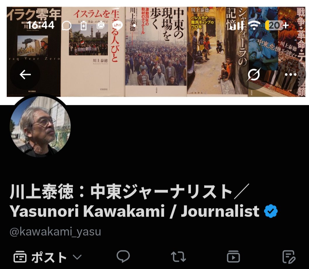 k07312918's tweet photo. なんとなく流れてきていたポストを見ていたが、見たことも聞いたこともないジャーナリス��らしい人にブロックされていた😎

お前誰だよｗジャーナリストを自称してるのにブロックしてるとかしょーもない。これが今の日本のジャーナリズムなんだろうね🤡 https://t.co/02KWW5jvrR
