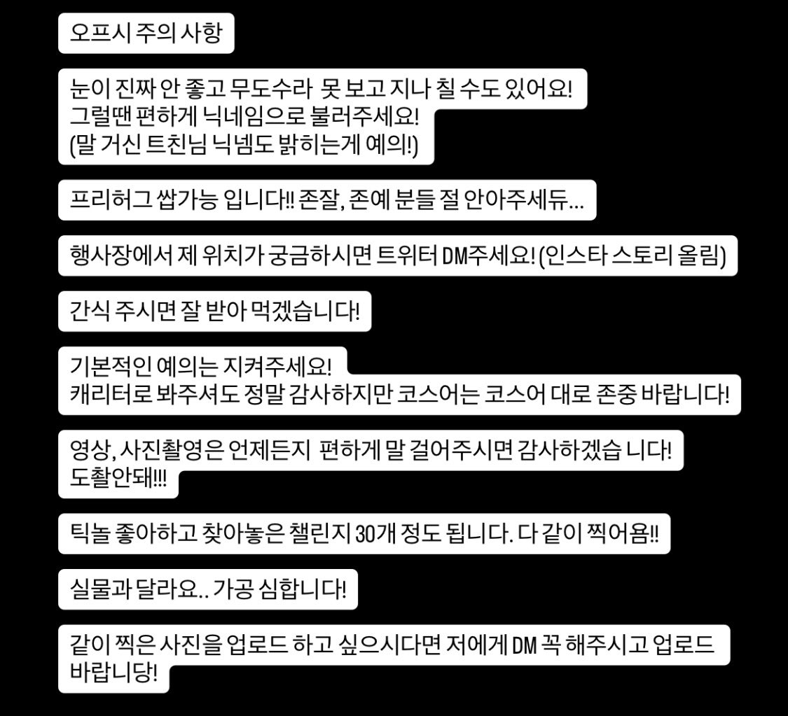 E_ny3a's tweet photo. #오프시주의사항

🔴의상 토일 반대로 바꼈습니당!

토: 드레스 - 9전으로 출근 5시 퇴근(?)
일: 소악마 - 9시 출근 뒤풀이 이슈 3시 퇴근! https://t.co/4wWYx4TXUS