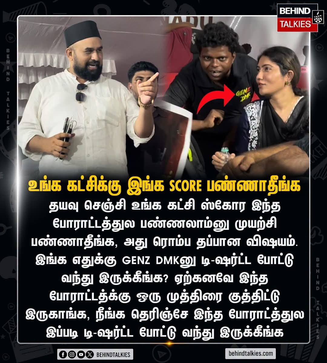 tamiltalkies's tweet photo. அருமையான கேள்வி. வெளியே அனுப்புங்கள்.

யார் போராடினாலும் அங்கு வந்து score செய்ய பார்க்கும் இன்ஸ்டா இம்சைகளை துரத்தி அடியுங்கள்.

தேவைப்பட்டால் தனியே போராடிக்கொள்ளட்டும். https://t.co/rHq1eVqfFP