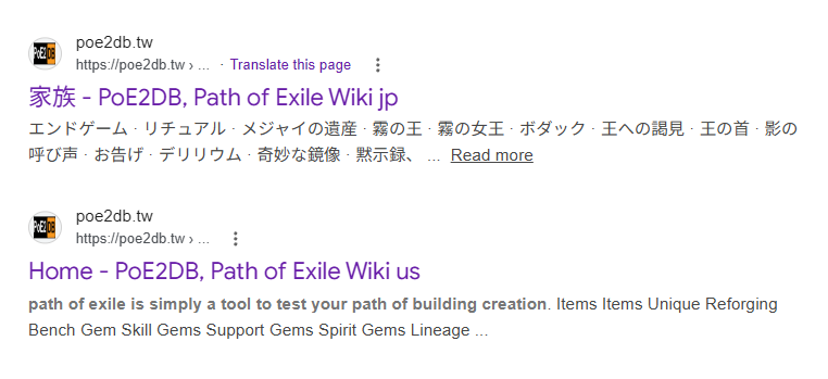 tool_myfor564's tweet photo. poe2 dbを検索すると日本語版の翻訳でHomeが家族と訳される https://t.co/8GiADxI7cd