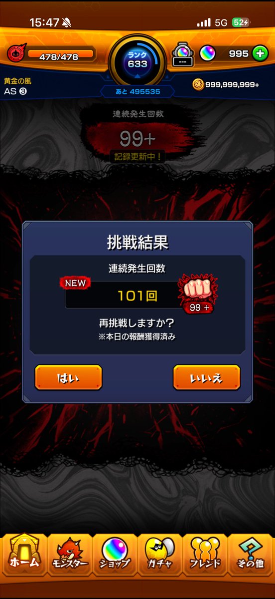 asahirogms's tweet photo. ここで順番待ちで黒閃100超え https://t.co/SlFHyqHCDJ