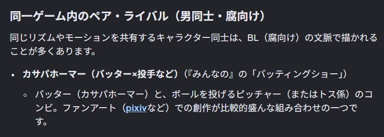 gaul0404's tweet photo. カサパホーマー（バッター×ピッチャー）？？？ https://t.co/It8uczrEuI