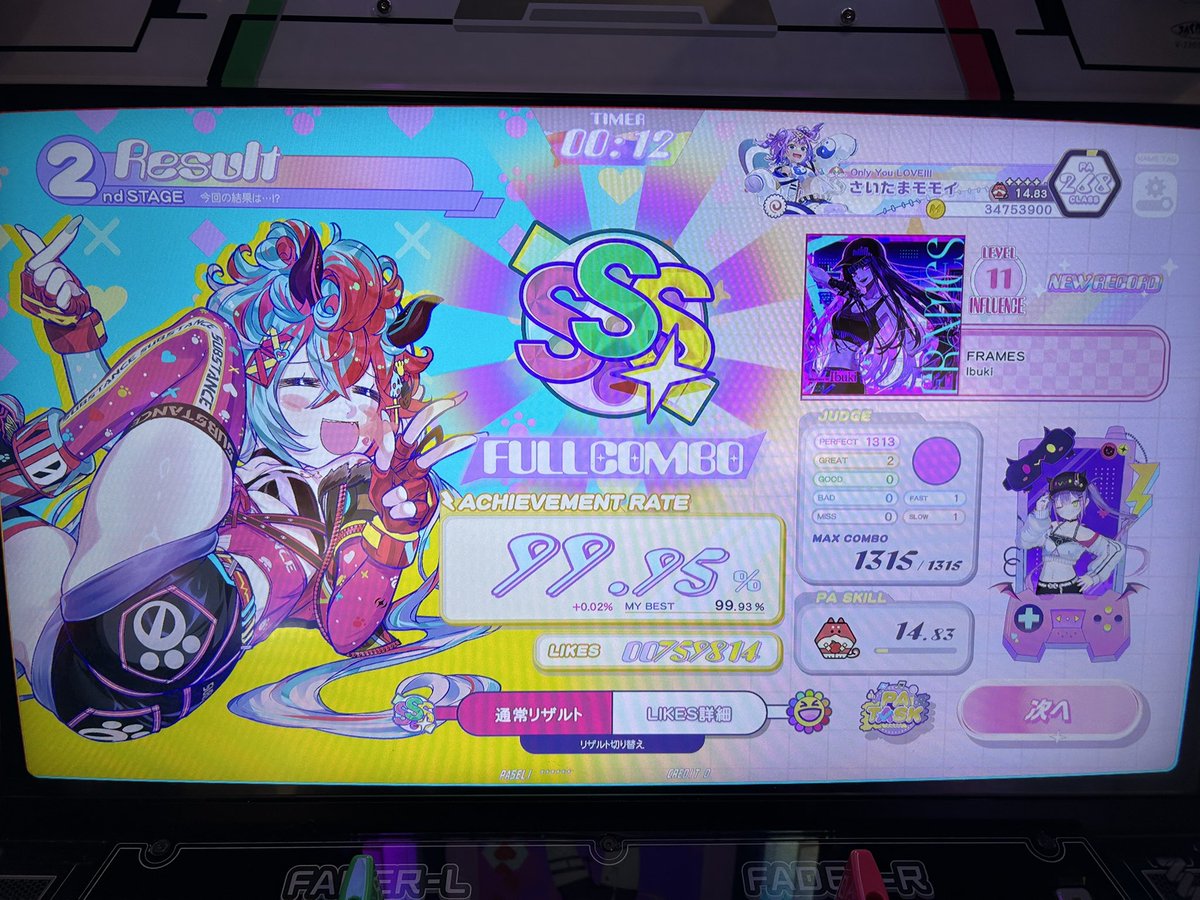 アップで2ミス。 だらしねえな?!