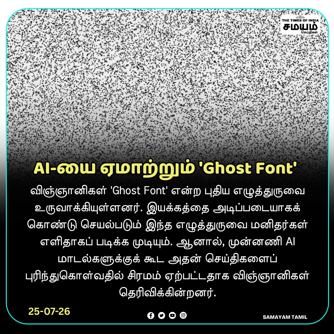 SamayamTamil's tweet photo. AI-யை ஏமாற்றும் 'Ghost Font'
#Samayamtamil #GhostFont #ArtificialIntelligence #AI #TechNews #Privacy #CyberSecurity #DigitalPrivacy #Innovation #FutureTech https://t.co/sb8FSK4YHe