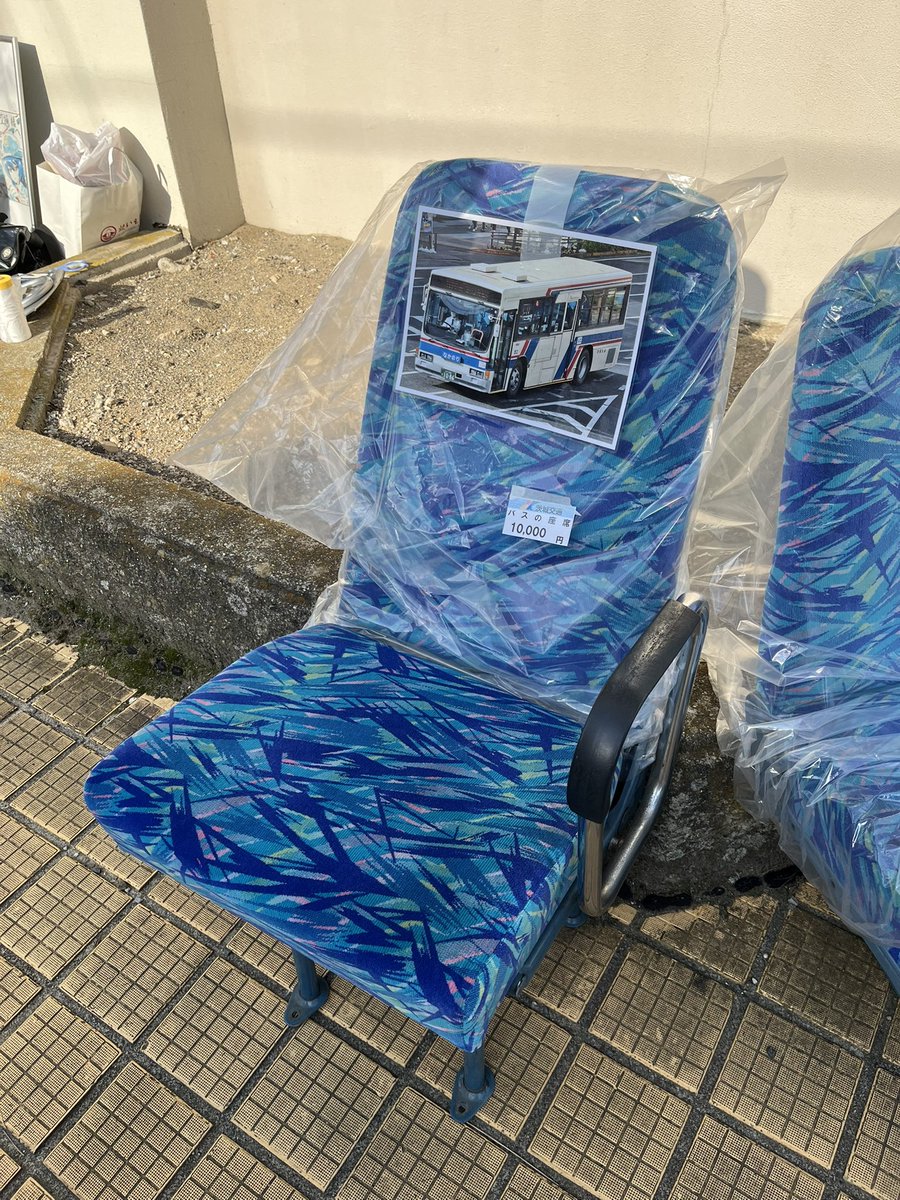 ajionchi_bus's tweet photo. イベン��などで座席を買った方も多いと思いますが、まずは念入りに洗うことをおすすめします。
くれぐれも頬でスリスリとかしないように。 https://t.co/Ir9VtO2zxv