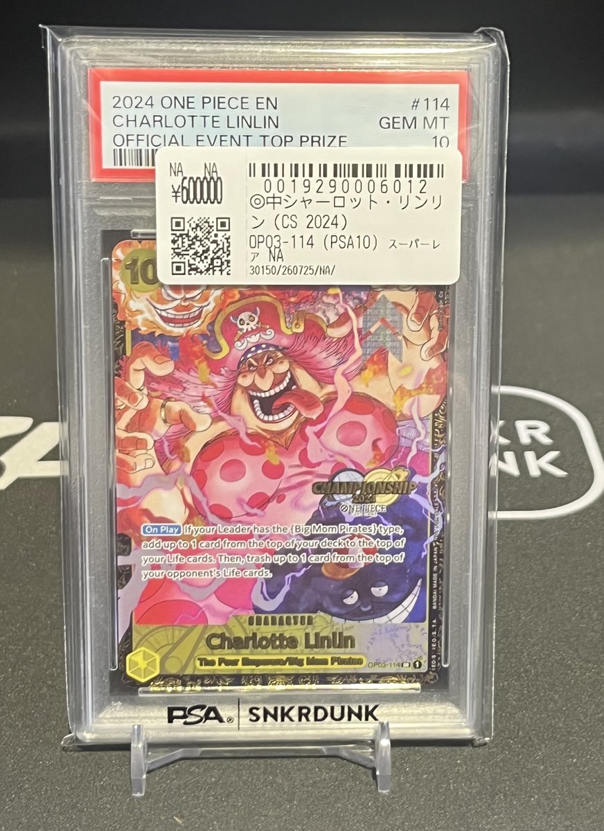 【中国語版】シャーロット・リンリン　未開封CS2024 📢＃スニダン 入荷情報📢 ＃ワンピカード ＃PSA10 入荷致しました