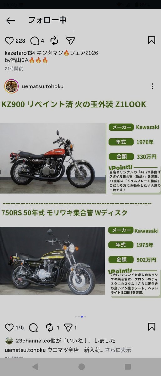 asa310asa's tweet photo. 久しぶりにインスタ開いたらとんでもないのを見ちゃった😰

D1が500万でRSが900万⁉️

買い替えたくてもこんなの買えないよ💦 https://t.co/MW6d6v80W4