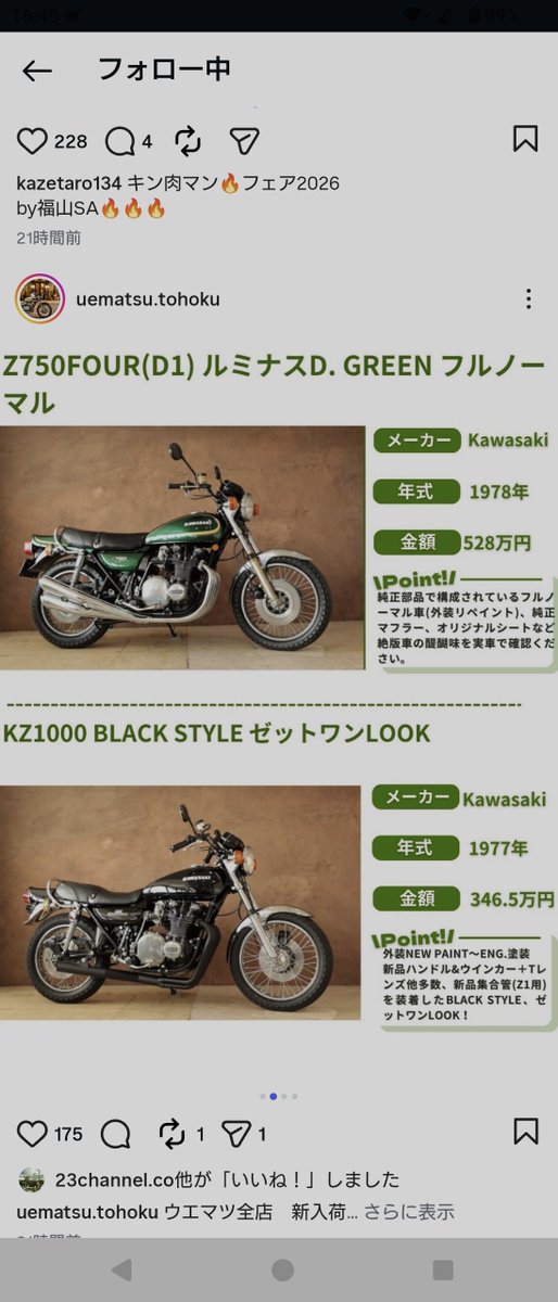 asa310asa's tweet photo. 久しぶりにインスタ開いたらとんでもないのを見ちゃった😰

D1が500万でRSが900万⁉️

買い替えたくてもこんなの買えないよ💦 https://t.co/MW6d6v80W4