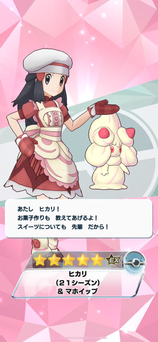 ㍝ tweet media
