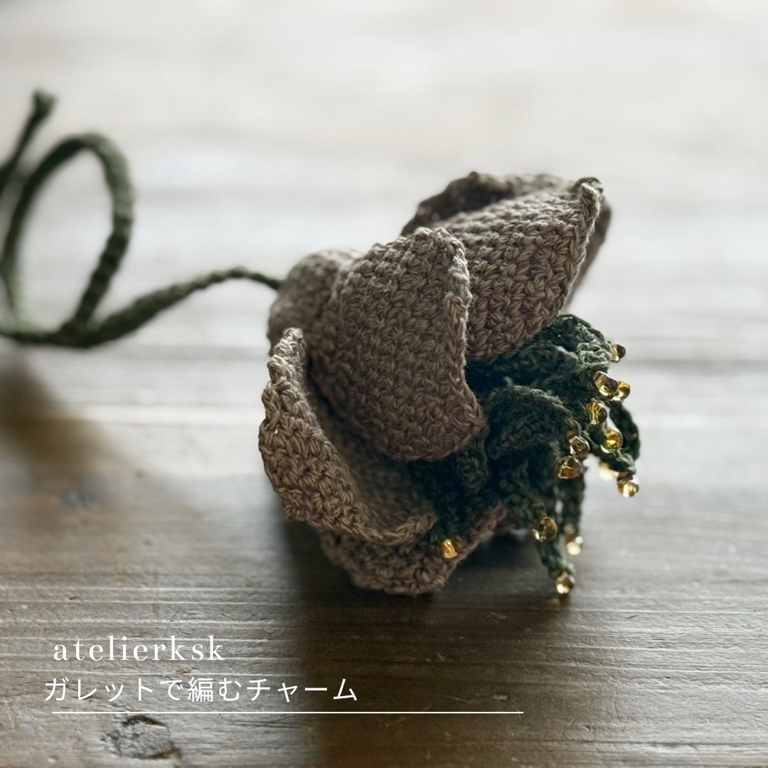 amimonomiki's tweet photo. 【教室】ガレットで編むチャーム | rincoKnit 編み物教室　東京江東区・千葉船橋・オンライン
https://t.co/xJjxirzYk1
#Amebaブログ #アメブロ #編み物 https://t.co/VZ5i06kSU1