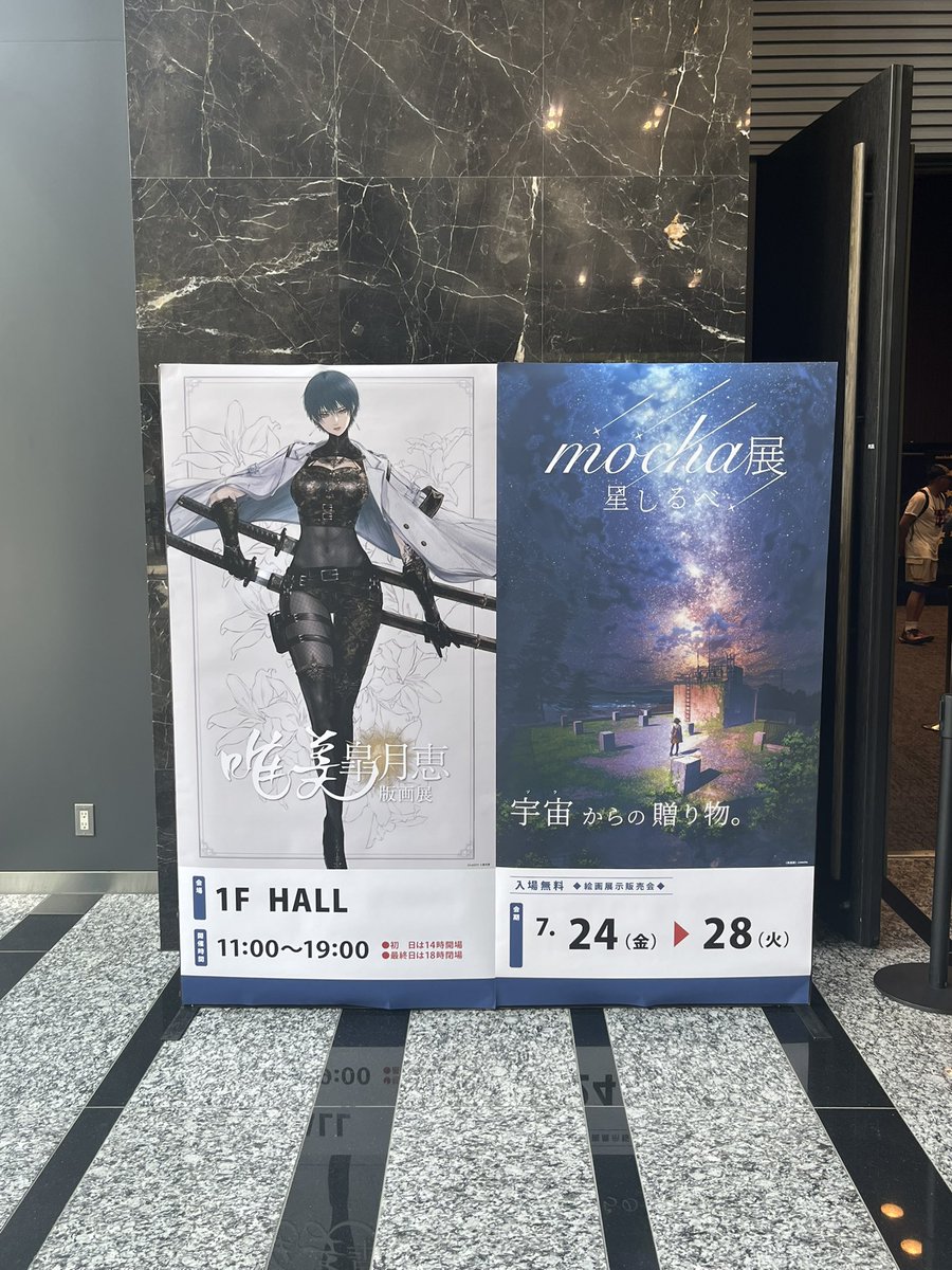 Sayuu34793's tweet photo. 版画展行ってきちゃった！
絵の妖艶さが凄くてめちゃくちゃ惹き込まれた。 自然と絵と目が合う��じがして鳥肌がたっちゃう。奥行きが階層構造みたいになってて浮世絵の雰囲気があってすごい良かった〜
いつかお金ができたら買いたい😭 https://t.co/nYB6orB0B6