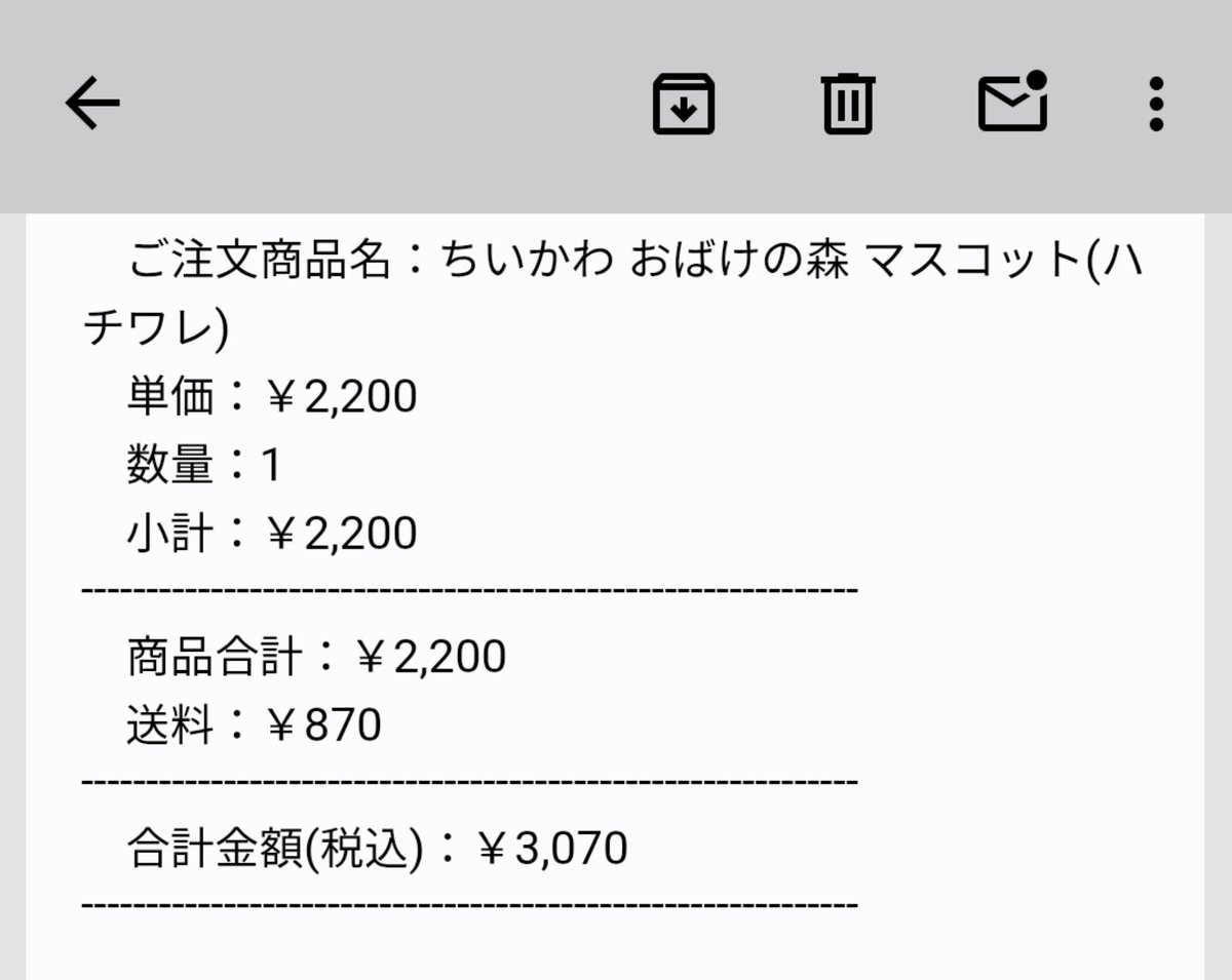 grapeat's tweet photo. そう言えばおばけハチワレちゃんを注文！！ https://t.co/duu4ZZbnMa