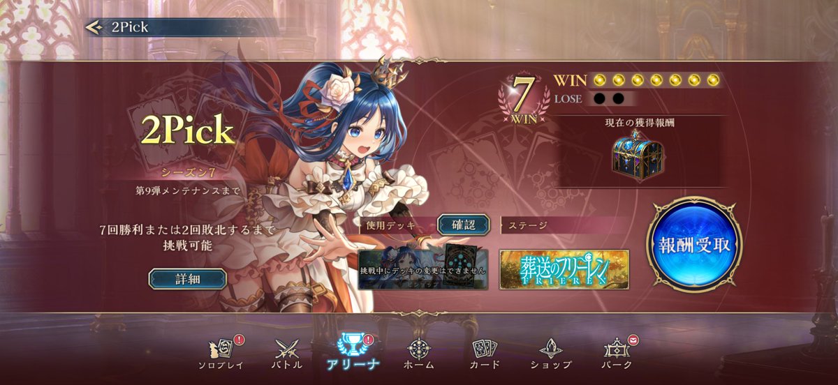 shhaurk's tweet photo. Shadowverse: Worlds Beyond
2Pick ビショップデッキ

https://t.co/xetS7gkIjc
#シャドバWB #デッキポータル https://t.co/jCACnEsXSI