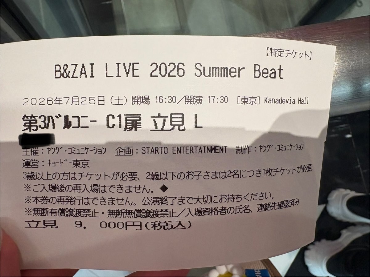 report_jq's tweet photo. B&amp;ZAI Summer beat 7/25 初日 レポ

入場
FCと一般指定、一般立ち見で分かれる
一般立見は番号ごとの看板があり、看板別、番号順に案内あり
マイク通してないためスタッフの声掛け通りづらい、CD交互に看板には案内あり、外での呼び出しはCD交互だが中での呼び出しはC(単番？)が先で並ばせた意味 https://t.co/dkSMIik2JH
