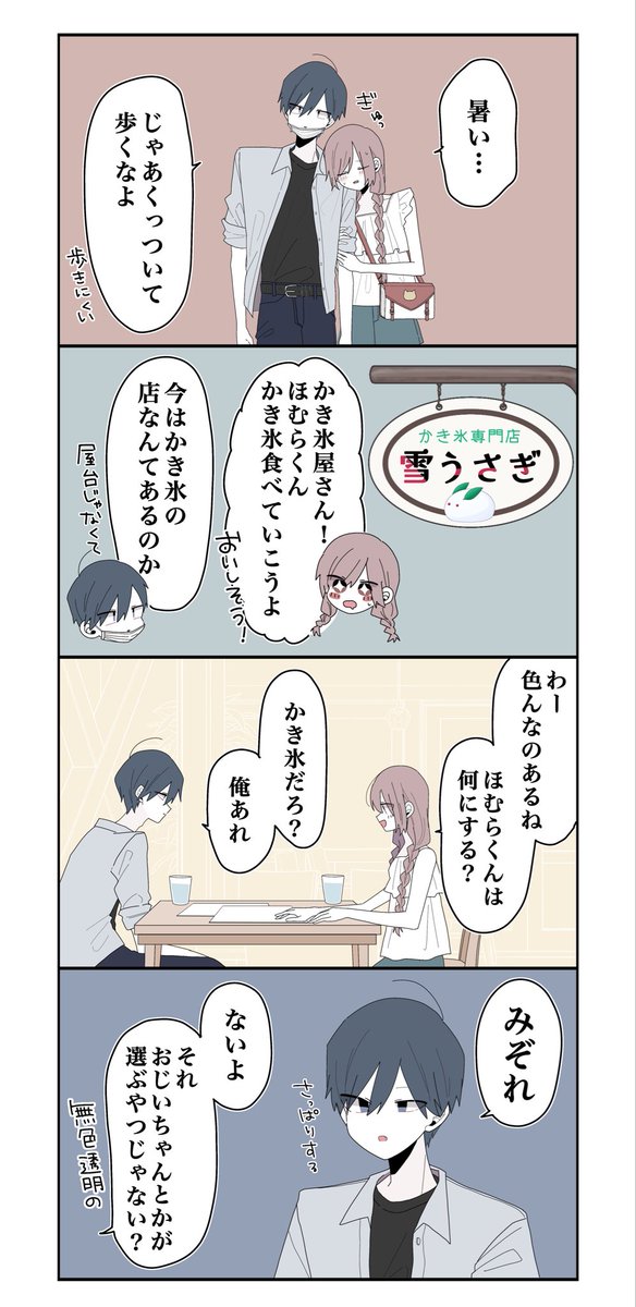 せかねこ tweet media