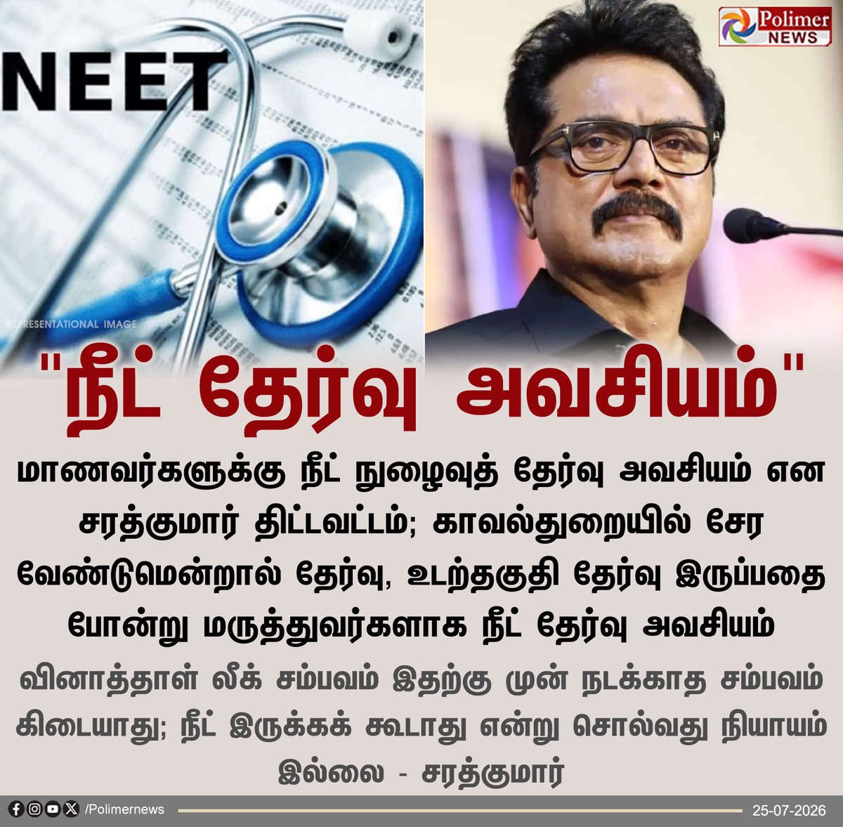 Polimer News tweet media