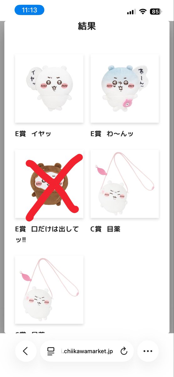 maya_DQX's tweet photo. ちいかわ　ハチワレ　だらけくじ　交換
譲　写真1.2(目薬、イヤッ、わーんッ、つん、いつもの姿、フー)
求　写真3.4枚目(D賞　モモンガ、ハチワレ、うさぎ　E賞入れ替わっちゃった)

E賞2個とD賞の交換で大丈夫です
検索よりお気軽にどうぞ
郵送でお願いします https://t.co/PjzcN3qEDw