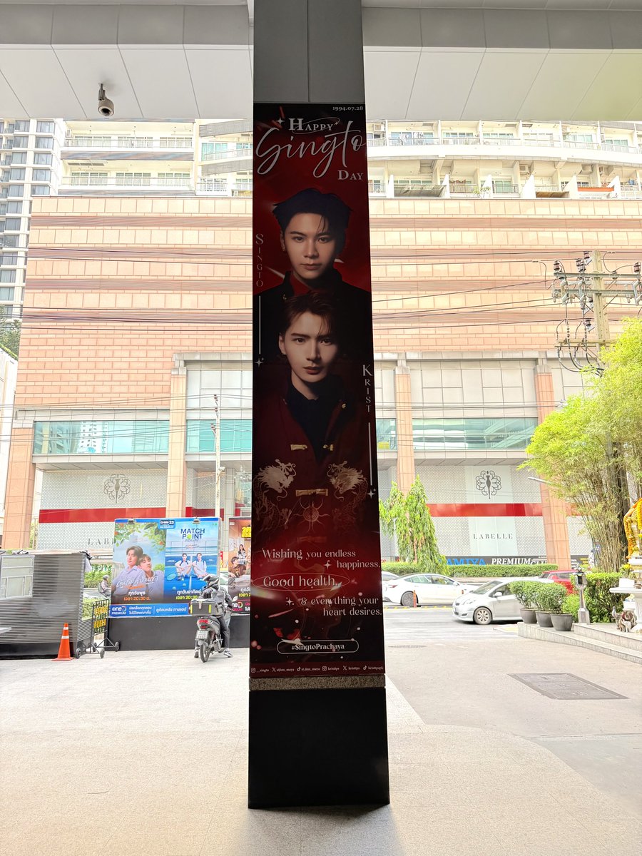PGS247_'s tweet photo. 🦁 Happy @stjinx_maya Day ✨

เสาเสร็จพร้อมให้ทุกคนมาเก็บโปรเจ็คแล้วค่าาา

New pillar design installation is complete!

#คริสสิงโต #ทีมพีรญา
#ยูยู่ของคุณพี #สมุนจ้าวป่า

🤫 ขออนุญาตแก้รูป ดึงแสงรูปละเจ้าของวันเกิดหน้าลอย เดี๋ยวโดนตำรวจลง https://t.co/kSmXoVnMak