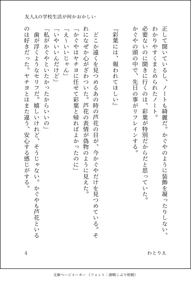 watorie_one's tweet photo. 友人Aの学校生活が何かおかしい
(1/3)
かぐろかの目覚めです
1/3過ぎた〜！！！ https://t.co/X9xDPtzK7q