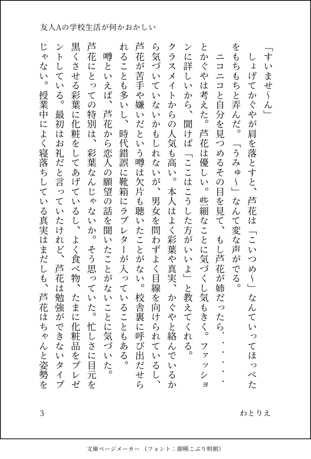watorie_one's tweet photo. 友人Aの学校生活が何かおかしい
(1/3)
かぐろかの目覚めです
1/3過ぎた〜！！！ https://t.co/X9xDPtzK7q