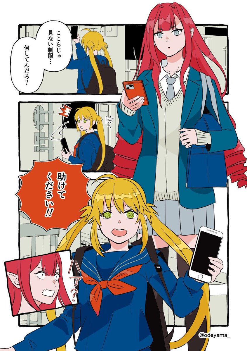 odeyama_'s tweet photo. 【再】バーヴァン・シーとキャストリアの学パロマンガです(1/2) https://t.co/gojRKdHzOG