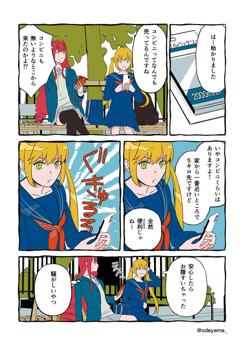 odeyama_'s tweet photo. 【再】バーヴァン・シーとキャストリアの学パロマンガです(1/2) https://t.co/gojRKdHzOG