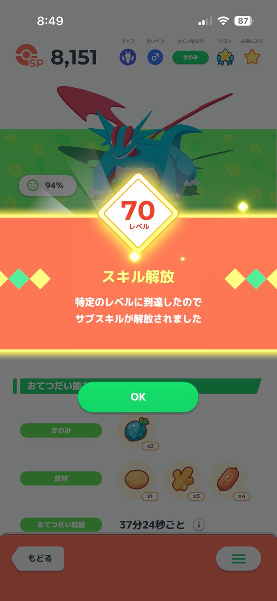 しょとぱぱ@ポケスリ tweet media