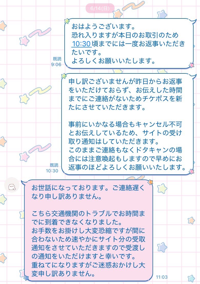 Cv3Kq's tweet photo. 【⚠️注意喚起⚠️】
MILE SixTONES 沖縄6/14公演の取引相手です。注意喚起します。
前日にも連絡しましたが連絡がつかず、明らかに相場が下がった理由でのキャンセルです。画像2枚目から連絡も返ってきません。
詳しくは画像をご覧ください。
サイト分は送金されましたが、当日の相場考えましたら買い手は新たに買い直したほう得だったのでこのような対応されたのかと思います。
スタジアムもありますのでお気をつけ下さい。
電話番号0701212XXXX
下4桁まで知りたい場合DM下さい。

#SixTONES譲 #SixTONES求 #SixTONES_MILESixTONES