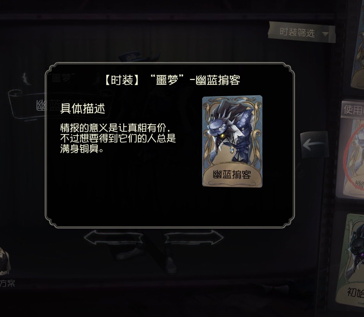 Orphy_cial's tweet photo. 🌼Congratulations to Orpheus on his new B-tier costume, Cerulean Broker.
May wisdom never be measured by greed, and may the truth always find its way into his hands. 💙 #Orpheus #第五人格 #IDV #identityV  #nightmare https://t.co/h2hQSEbUjb