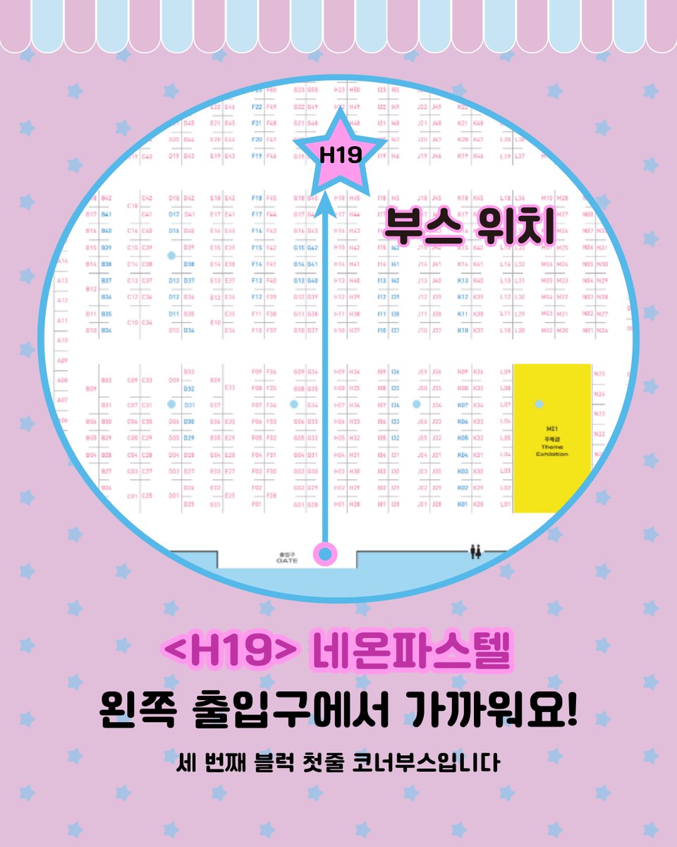 neon_pastell's tweet photo. #RT 이벤트
🎟️ 서일페 V.21 티켓 이벤트 🎟️

네온파스텔이 노퓨니큐와 함께 서일페 V.21에 참가합니다!
이번에도 귀여운 노퓨니큐의 신작과 다양한 제품들을 가득 준비해 갈게요 ♡

여러분을 서일페에서 만나고 싶은 마음을 담아
무료 입장 티켓 증정 이벤트를 진행합니다 ✦

🎉【 참여 방법 】

① 게시물 리트윗하기
② 댓글에 참여댓글 남기기 
(이모티콘 하나 남겨주셔도돼요!)

추첨을 통해 서일페 <목,금,일>입장 티켓을 보내드립니다!

✦ 이벤트 기간: 7월 20일 당첨자 발표
✦ 당첨자 발표: 당첨자 개별 DM 안내
✦ 비공개 계정 및 이벤트계정은 참가 불가

📍 서울일러스트레이션페어 V.21
📅 2026.07.30 THU — 08.02 SUN
⏰ 10:00 — 18:00
🏢 코엑스

노퓨니큐와 서일페에서 만나요!
많은 참여 부탁드립니다 ♡⸜(˶˃ ᵕ ˂˶)⸝♡

#서울일러스트레이션페어 #서일페 #서일페V21 #서울일러스트레이션페어V21