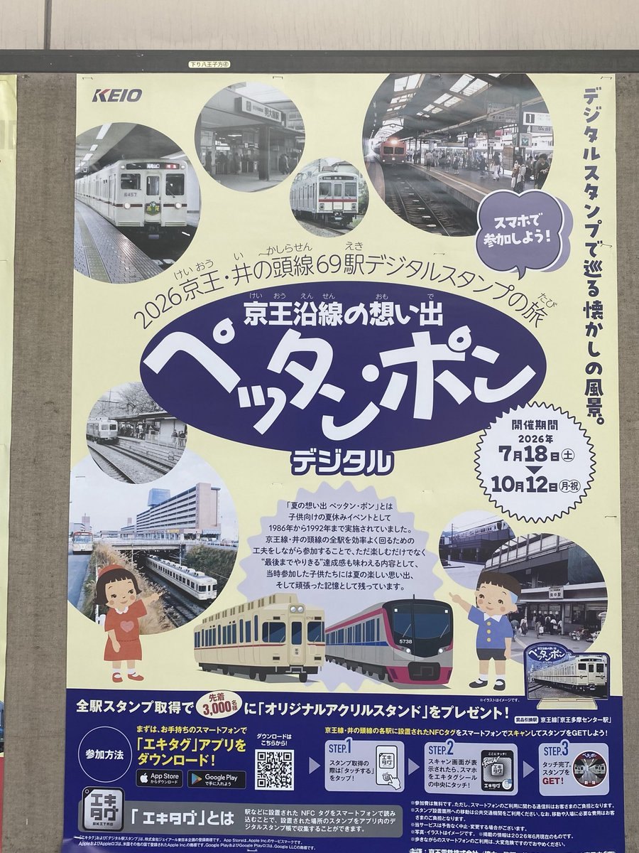 naniwa_kamome_'s tweet photo. 先週の井の頭線に続き高尾山口まで散歩です。
京王線全駅制覇まではもう少し日数が掛かりそうです。

#エキタグ https://t.co/KQTHl7YNxJ