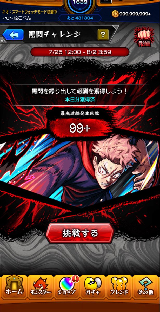 nekopen_mnst's tweet photo. 黒閃を極めたꉂꉂ(ᵔᗜᵔ*) https://t.co/EZCKKTpE91
