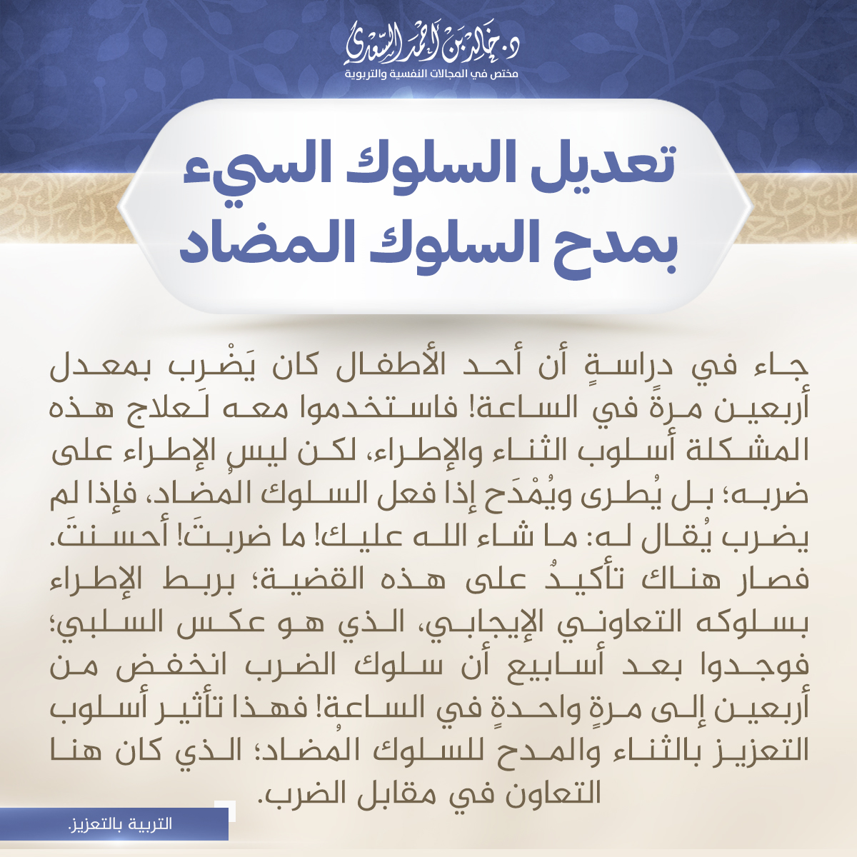 khalidaalsaadi's tweet photo. #قبسات https://t.co/klInxDs3qD