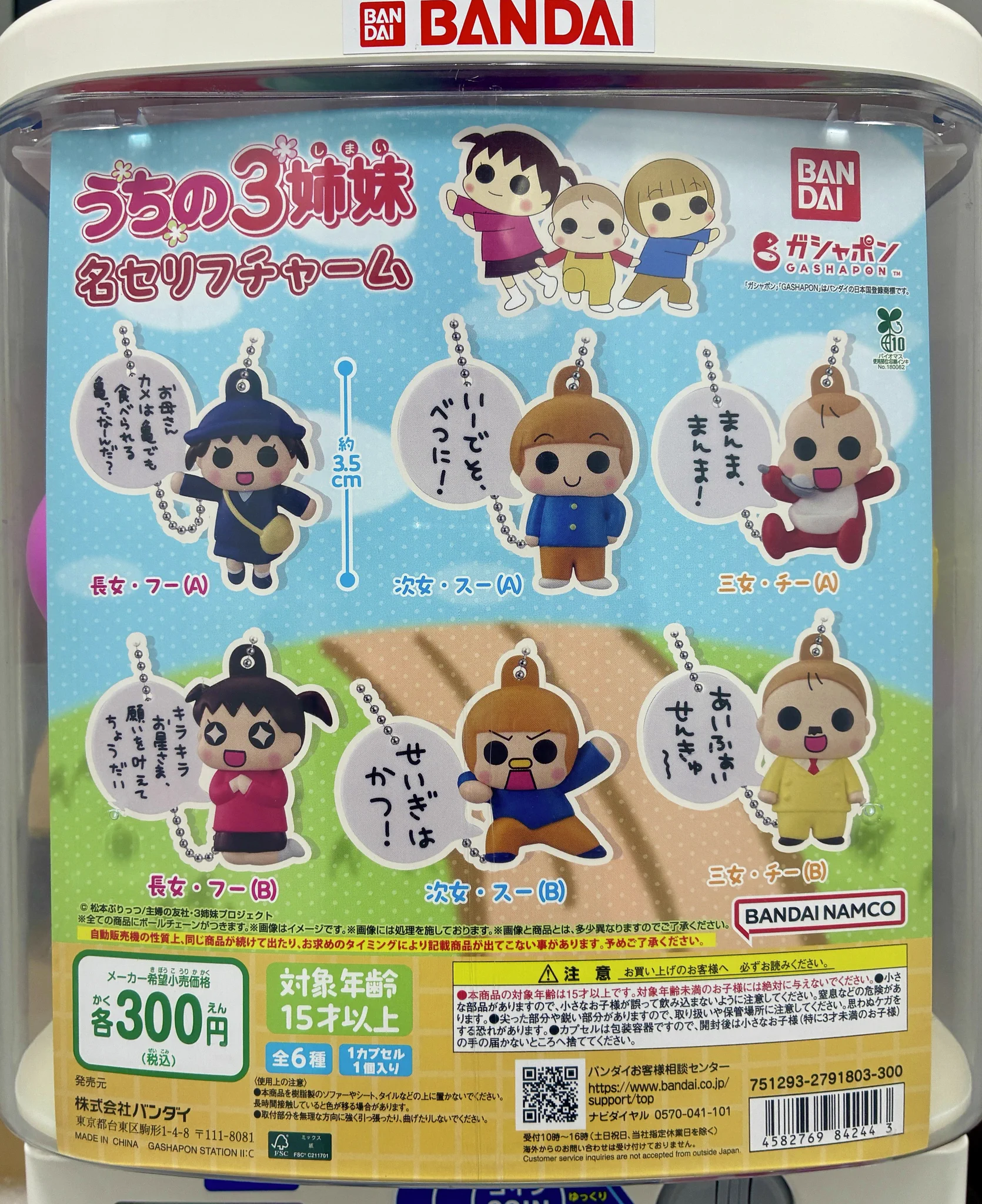 ガシャポンバンダイオフィシャルショップ公式＆オンライン店 on X
