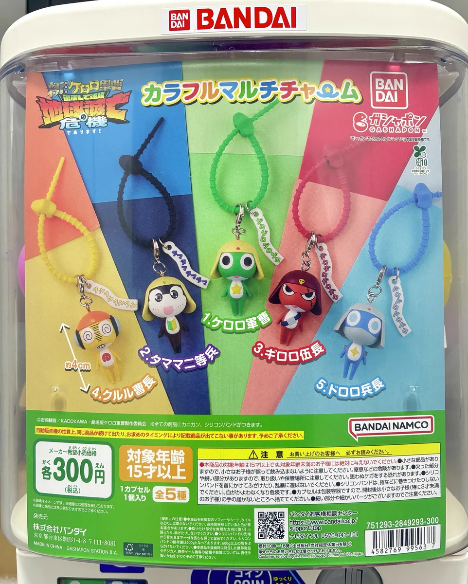 ガシャポンバンダイオフィシャルショップ公式＆オンライン店 on X