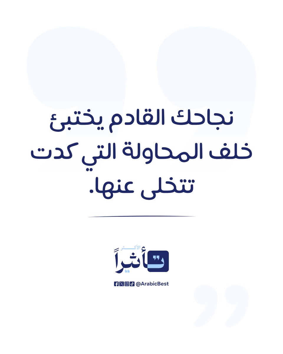 ArabicBest's tweet photo. https://t.co/ZhQwkFfTO6