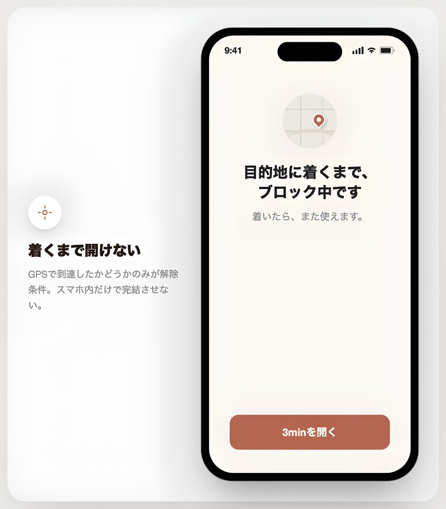 getgoout's tweet photo. #Shipaton
この2ヶ月間、本気でスマホ依存問題に立ち向かう

朝スマホをダラダラ見始め、気づけば13時。
「今日も時間無駄にした...」と自己嫌悪で一日が終わる。
こんな経験したことありませんか？

やめたいのにやめられない。
行きたかった場所も、
やりたかったこともあったはずなのに。

依存防止アプリはいくつも試したが、
結局自分の意志任せで挫折。

スマホの中だけで完結させるには限界がある。
なら、これ自体を外に出るきっかけにしてしまえばいいし、アプリも自分で作ればいい。

3minという新しいスマホ依存防止アプリを作っています。

8/7 ベータ版リリース予定。
この悩みは、ここで終止符を打つ。

#個人開発 #BuildInPublic #iOSアプリ #デジタルデトックス