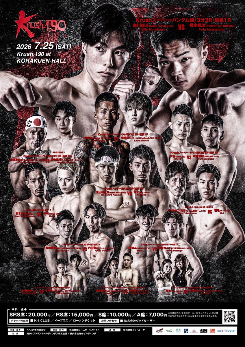 JunJun15019752's tweet photo. 今宵の楽しみは
Krush.190🥊
メインイベント
#黒川瑛斗 全力・応援🔥🔥🔥
#VASILEUS GYM
#Krush #k1wgp https://t.co/4Oqr5L6qoh