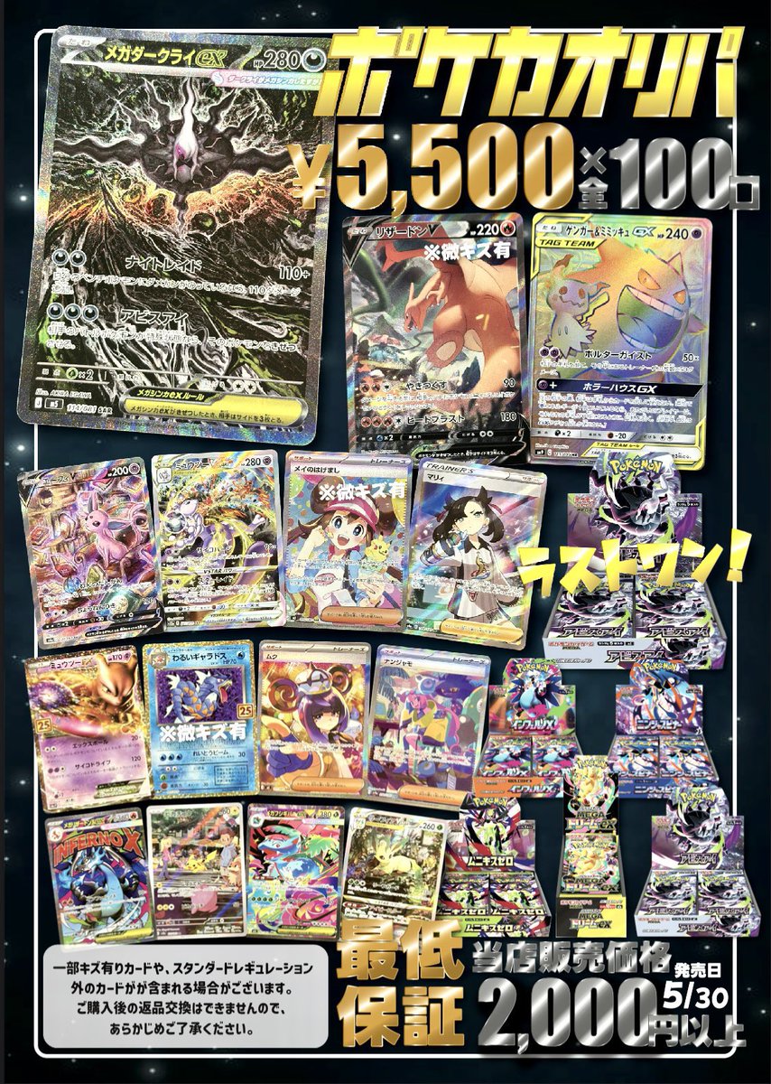 ◓⃙ 5️⃣5️⃣0️⃣0️⃣円ポケカオリパ◓⃙ 5️⃣5️⃣0️⃣0️⃣円