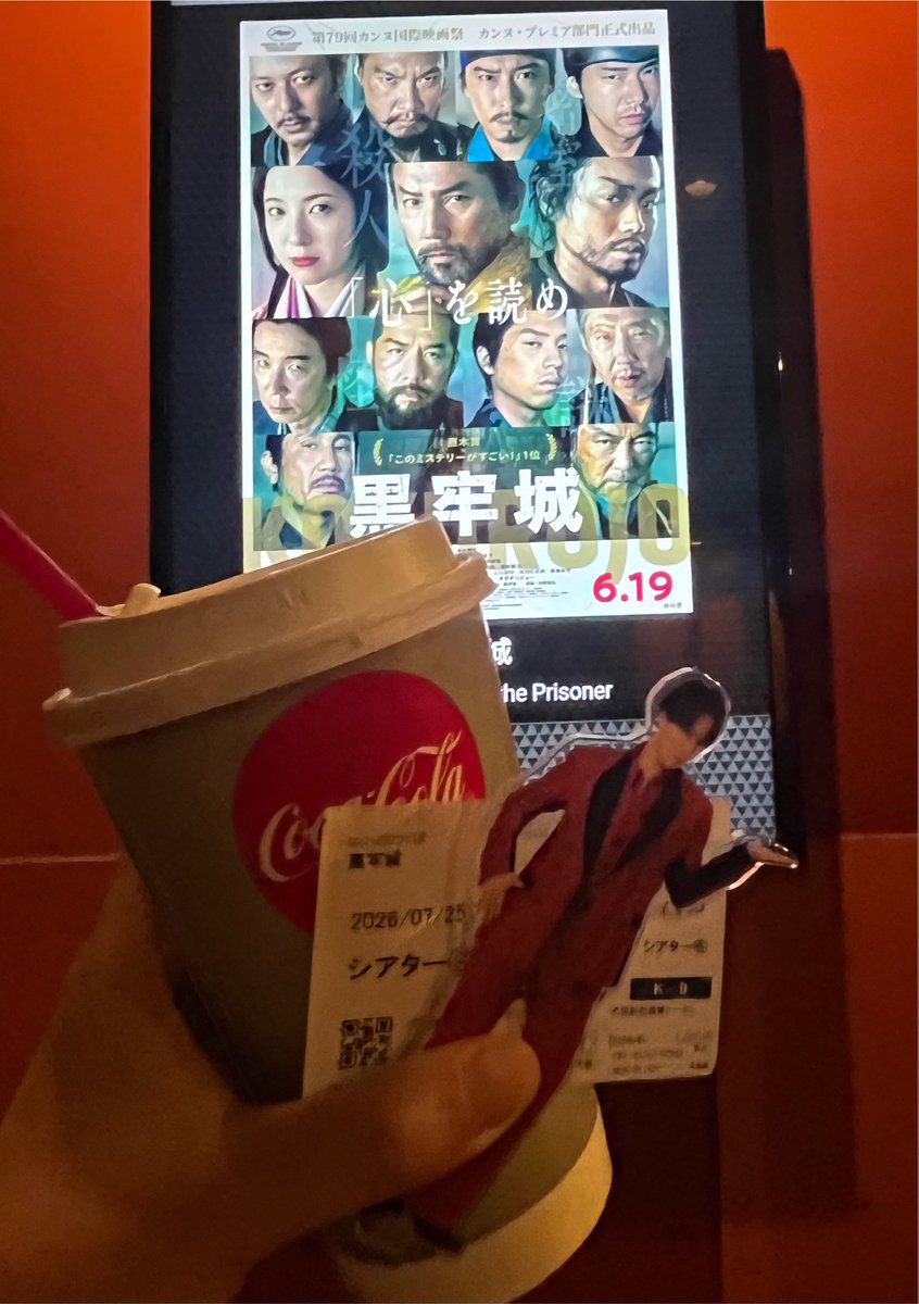 shigure0419's tweet photo. 腹ごしらえして籠城5回目行ってきます!!
#with推しぬい
#SnowHappyMemory https://t.co/Q9uGrHhV6V