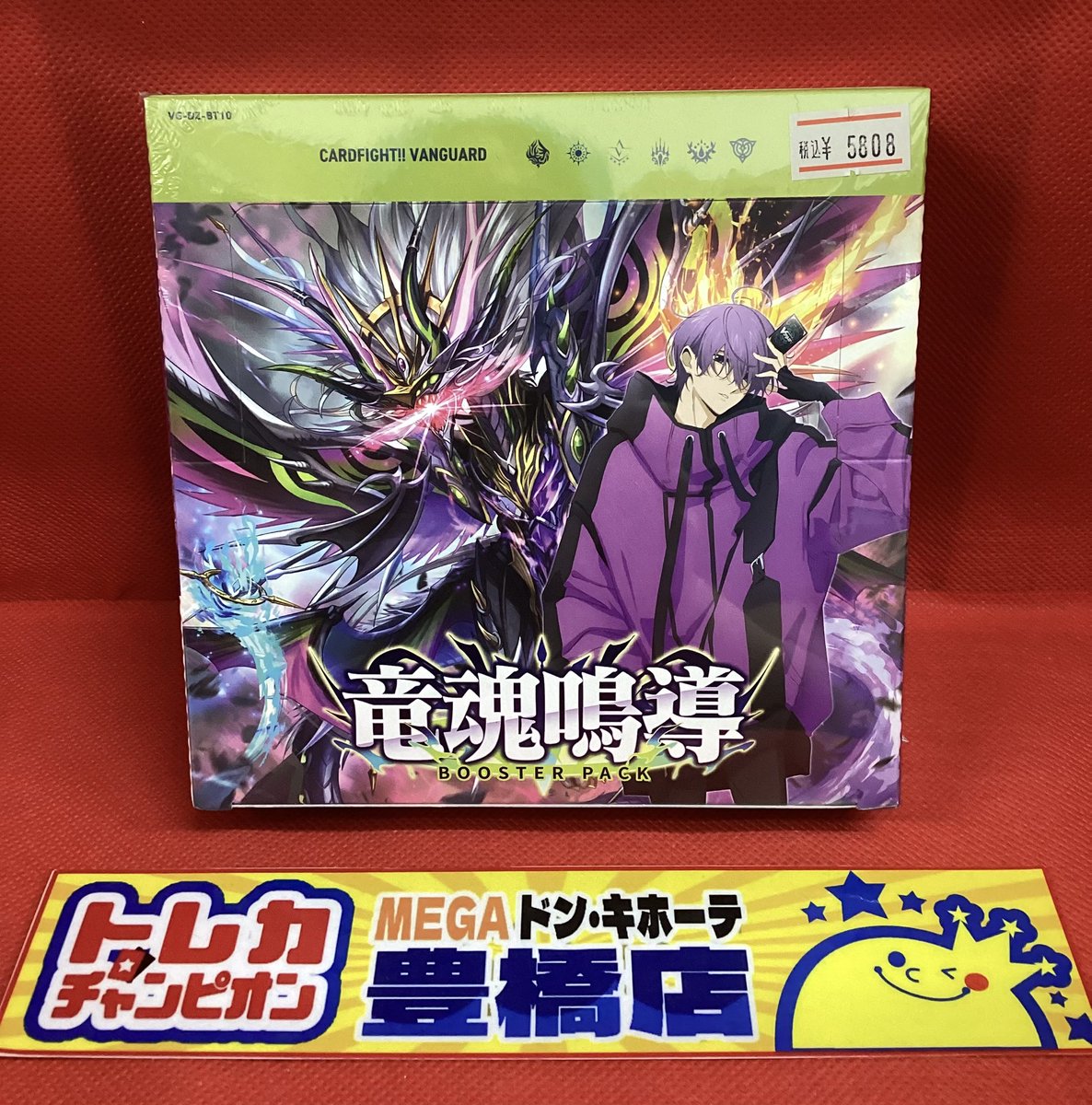 再入荷いたしました‼️✨// 【 #ヴァンガード 】 《 #竜魂鳴導 》 1⃣
