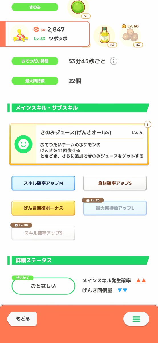 skyblade9's tweet photo. 虫タイプだけには異様に恵まれてるアカウントはこちら

#ポケスリわたしの相棒はこちら
#ポケスリ3周年をみんなで https://t.co/NXJj3xip8l