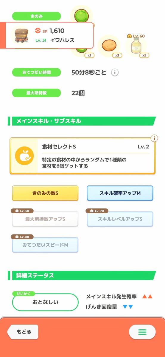 skyblade9's tweet photo. 虫タイプだけには異様に恵まれてるアカウントはこちら

#ポケスリわたしの相棒はこちら
#ポケスリ3周年をみんなで https://t.co/NXJj3xip8l