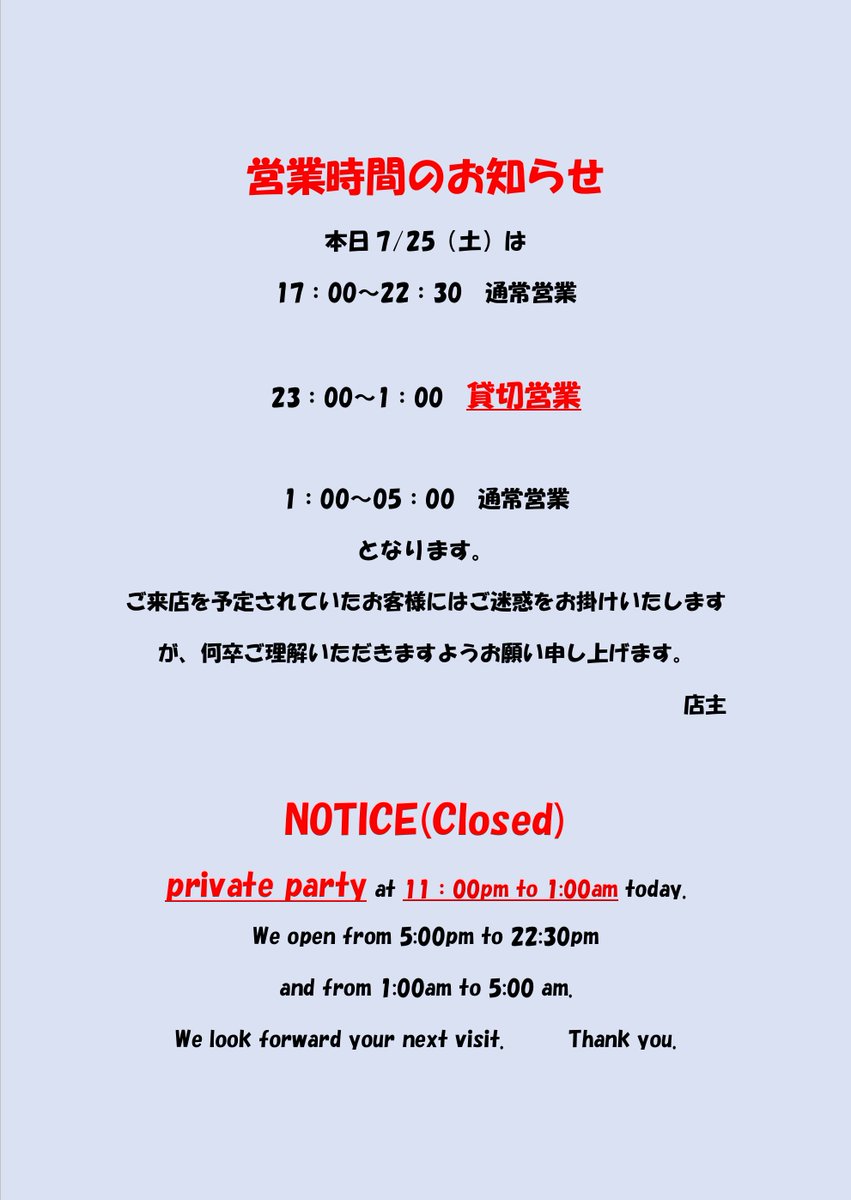 DartsDiningR's tweet photo. 本日も17時～Open‼️

本日予定しておりました広瀬晴香プレイヤーデーは
体調不良により誠に勝手ながら延期となります🙇‍♀️

また本日は貸切営業の為、営業時間が変更となります⚠
ご来店予定のお客様には大変ご迷惑をおかけしますが
何卒ご理解のほどお願い申し上げます🙇‍♀️

ご来店お待ちしております🙇‍♀️ https://t.co/EuYSPcVPrp