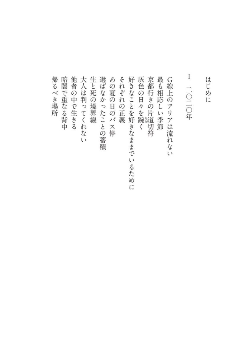 2cnqa0's tweet photo. コロナ禍の学生生活を描いたエッセイの目次が公開されました https://t.co/ieyowTWXvw